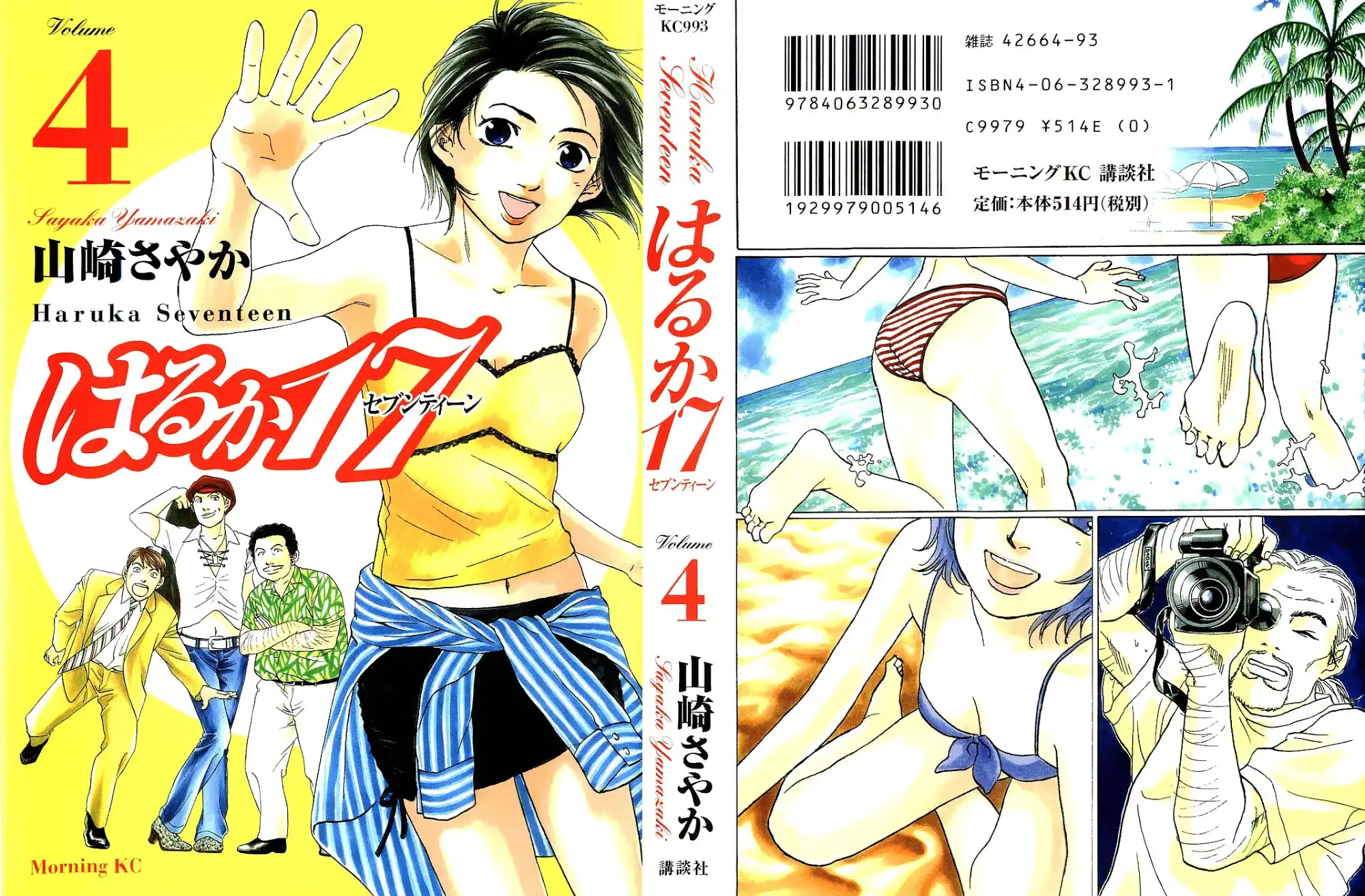 Haruka 17 Chapter 30 1